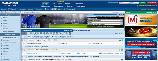 Скрин зеркала офшорного Марафона