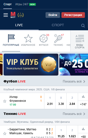 Фрибеты Марафон