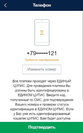 Завершение регистрации
