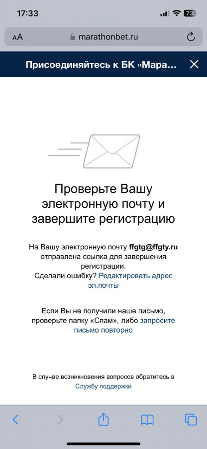 Подтверждение e-mail