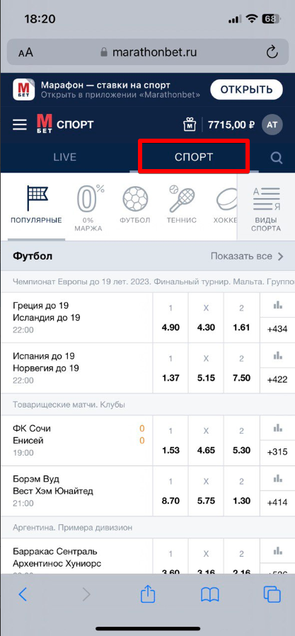 Линия Прематч