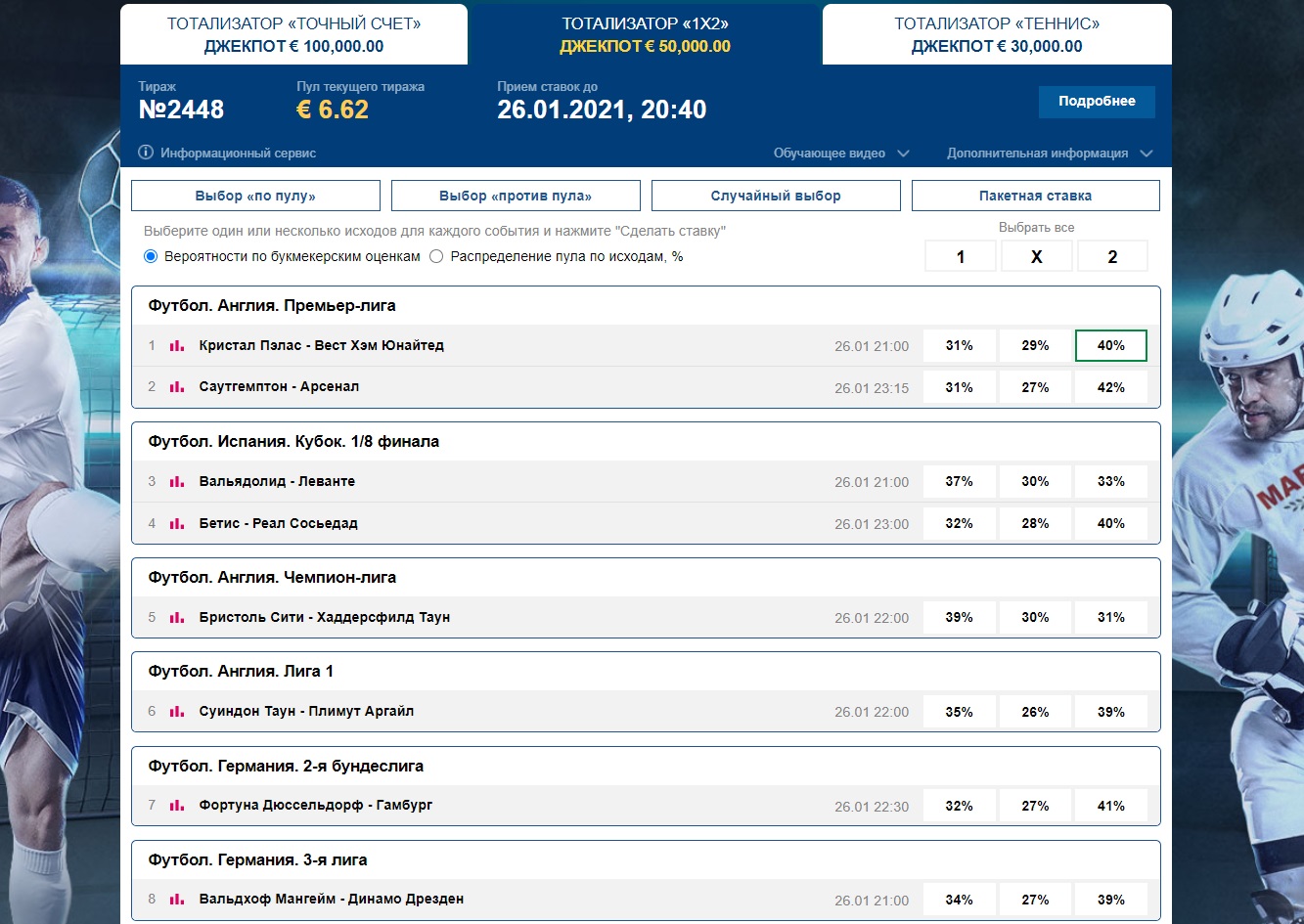 история тиражей Марафон