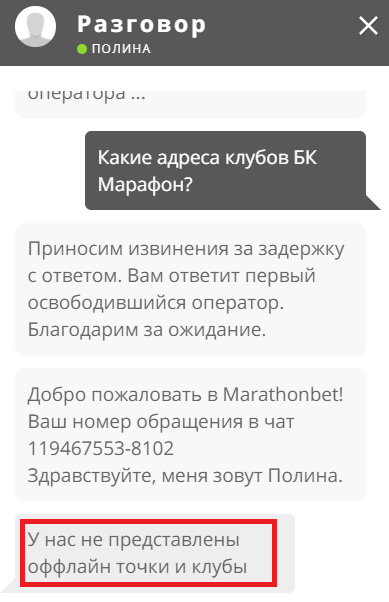 Какие адреса клубов БК Марафон?