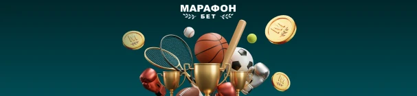 Турнир «Марафон побед» – фрибеты от 250 до 30 000 рублей за одиночные пари в БК «Марафон»