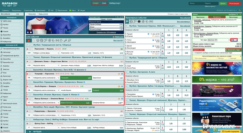 Как сделать экспресс-ставку на официальном сайте Марафонбет