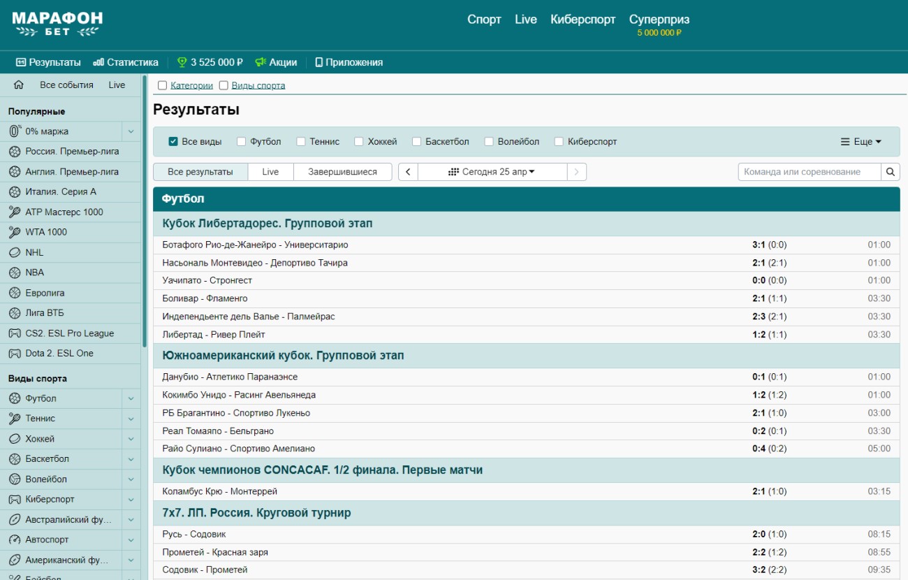 Ограничение по ставкам в Марафон